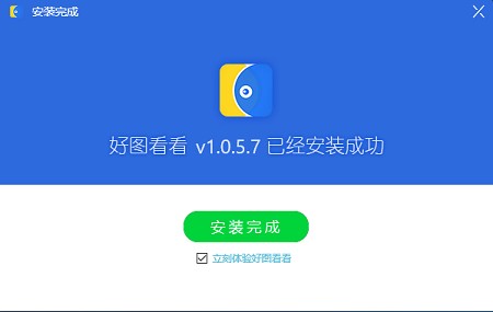 好图看看官方版水平旋转教程