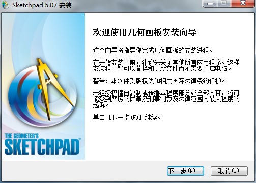 几何画板最新版安装使用技巧教程