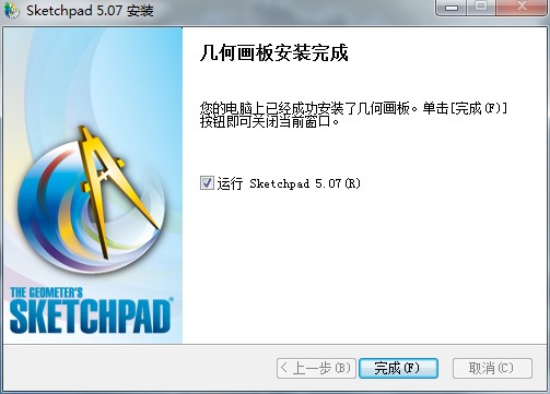 几何画板最新版安装使用技巧教程