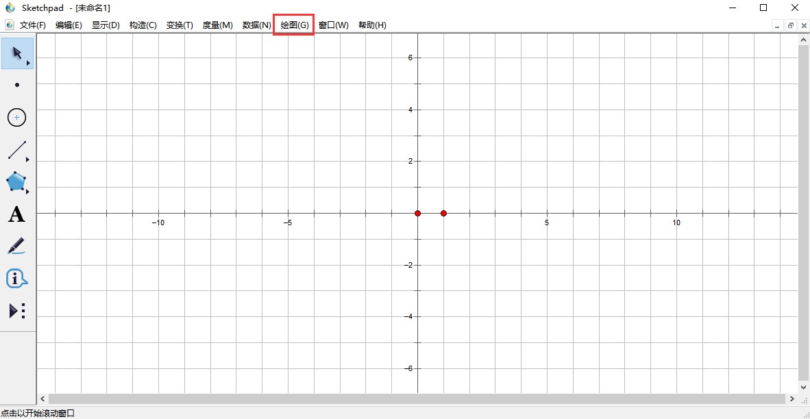 几何画板最新版安装使用技巧教程