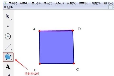 几何画板最新版安装使用技巧教程