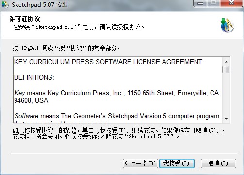 几何画板最新版安装使用技巧教程