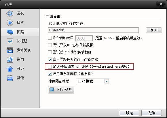 快播播放器使用技巧