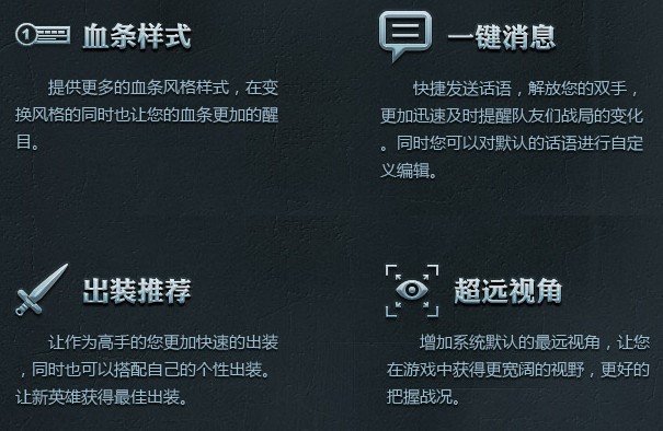 英雄联盟大脚使用教程