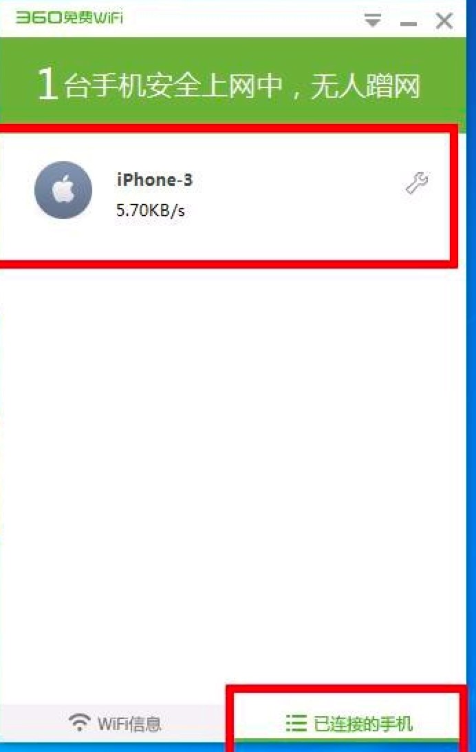 360免费WiFi电脑版安装教程和使用方法