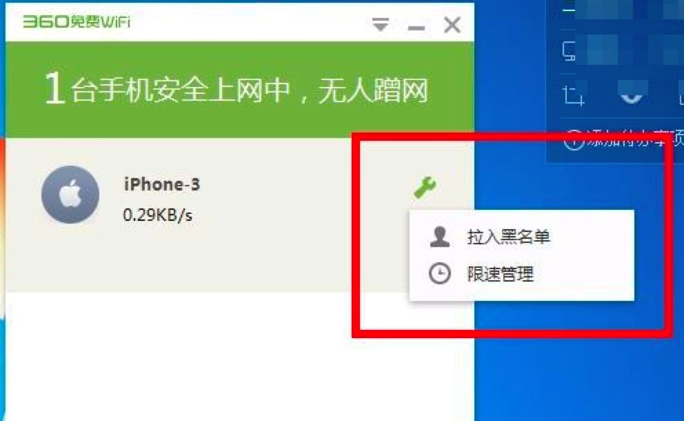 360免费WiFi电脑版安装教程和使用方法
