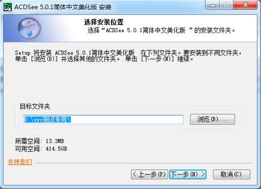 ACDSee官方免费版安装详细教程及使用方法
