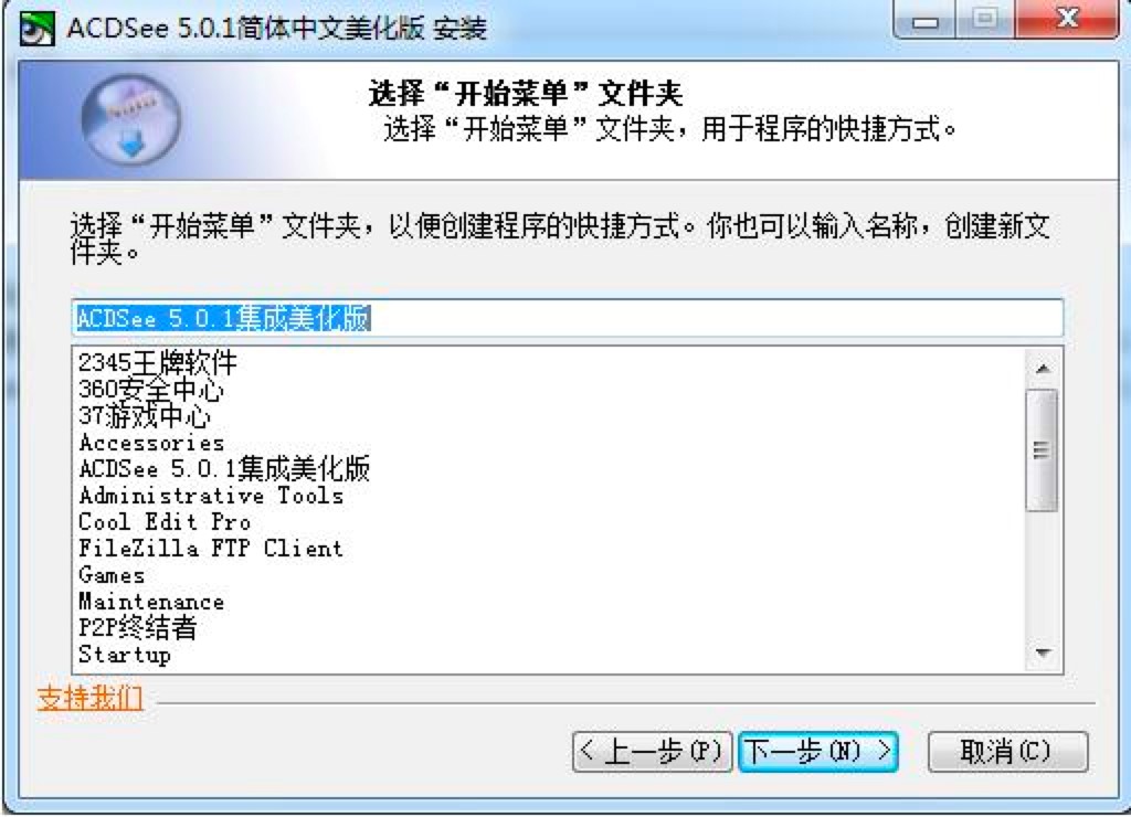 ACDSee官方免费版安装详细教程及使用方法