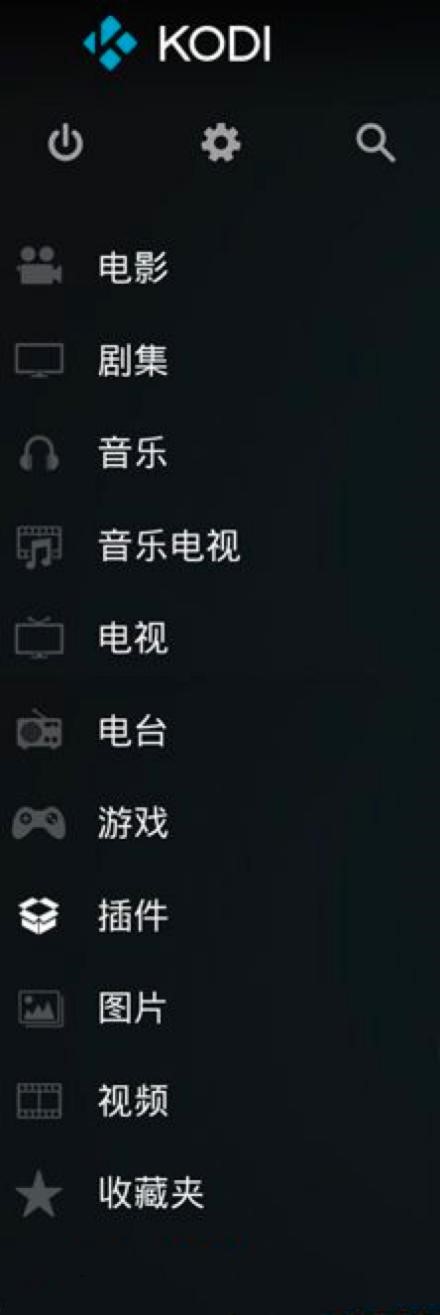 Kodi播放器的功能特性介绍及使用方法