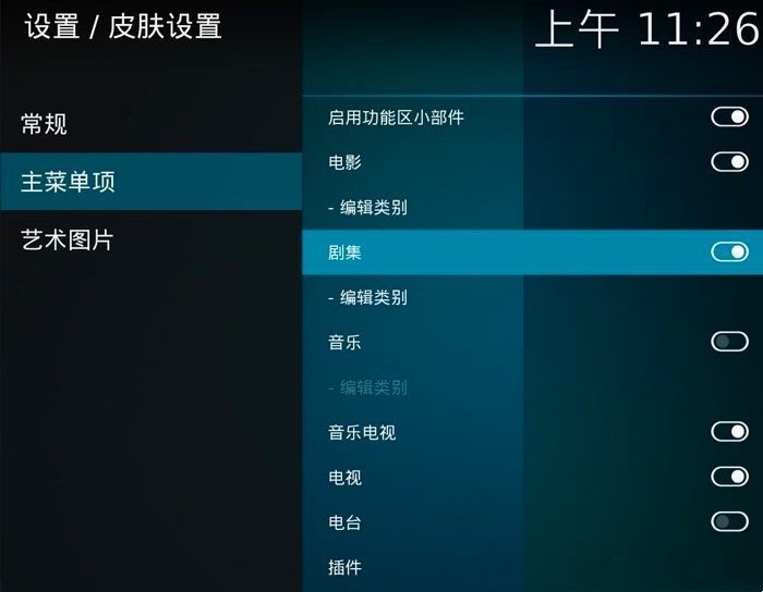 Kodi播放器的功能特性介绍及使用方法