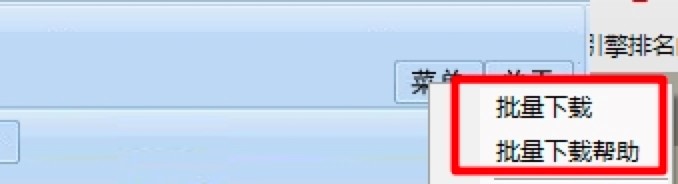 冰点文库下载器的使用方法和使用说明