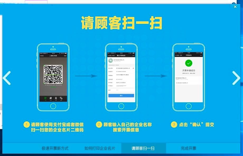 极速开票安装教程与使用方法