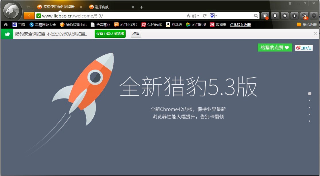 猎豹浏览器春运抢票版抢票的详细步骤style=
