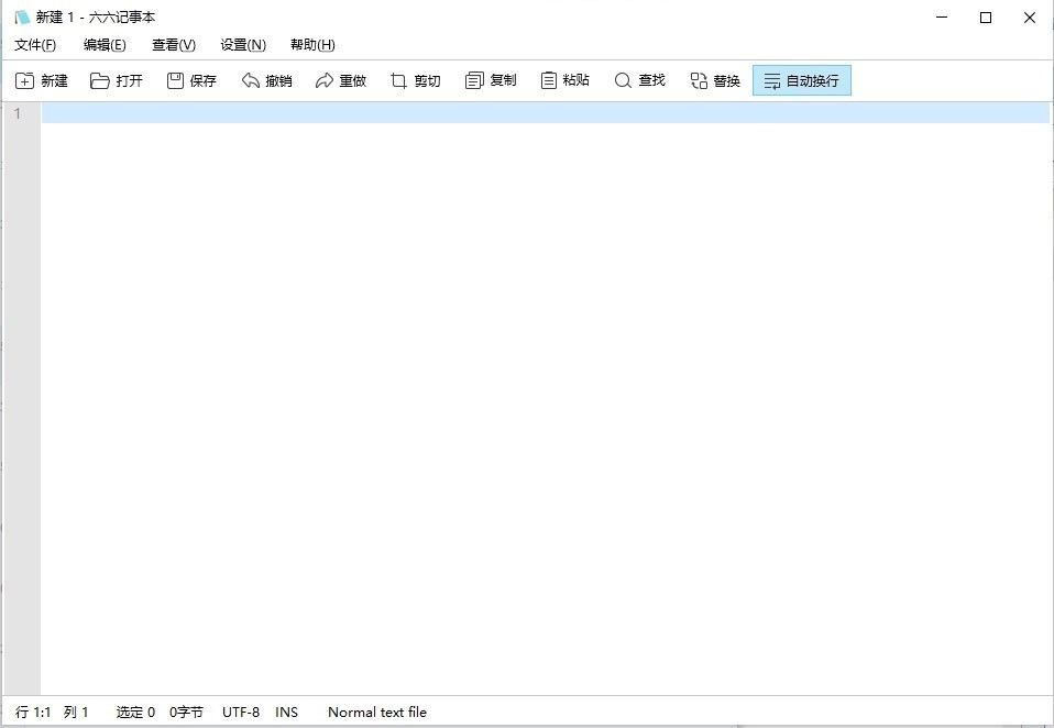 六六记事本功能详细介绍以及使用教程