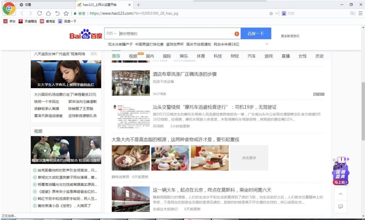双核浏览器，谷歌浏览器Chromium65内核开发的浏览器