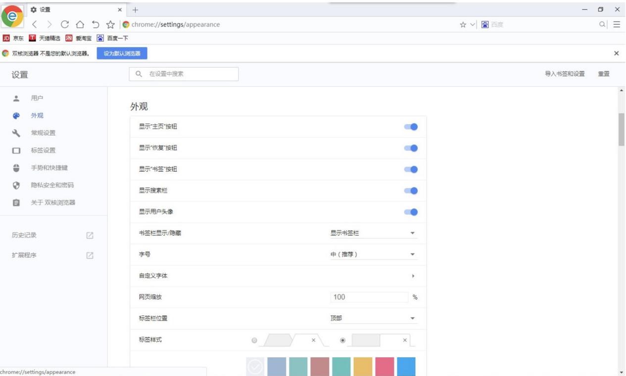 双核浏览器，谷歌浏览器Chromium65内核开发的浏览器