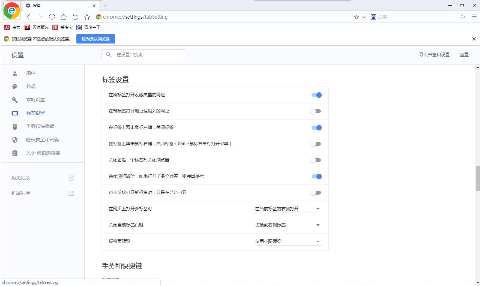 双核浏览器，谷歌浏览器Chromium65内核开发的浏览器