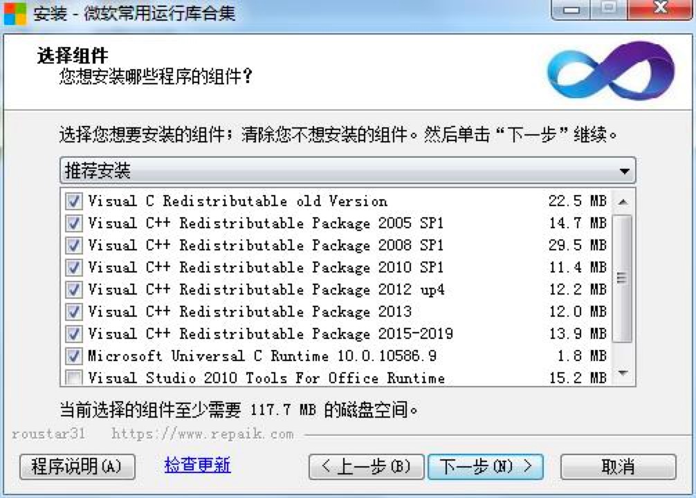 微软常用运行库合集功能介绍及软件安装教程