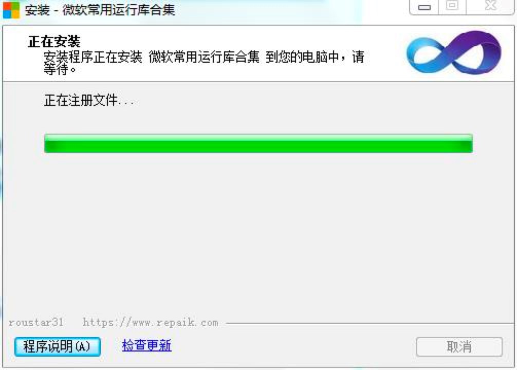 微软常用运行库合集功能介绍及软件安装教程
