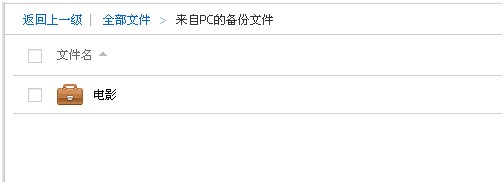 百度云管家电脑版安装使用技巧