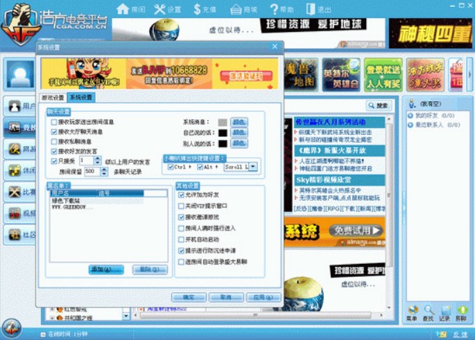 HFxRoom浩方对战平台挤房工具使用教程