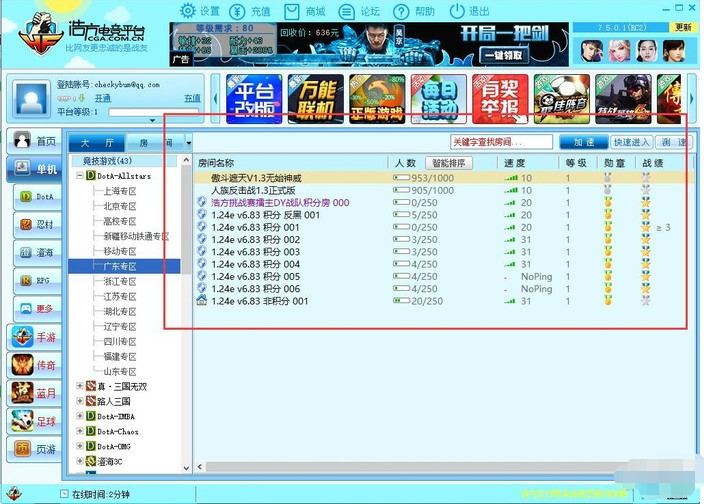 HFxRoom浩方对战平台挤房工具使用教程