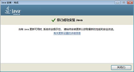 JAVA安装使用技巧