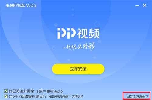 pptv网络电视在线观看客户端安装与使用技巧