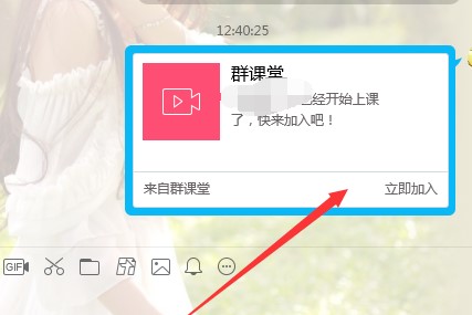 QQ群课堂怎么分享屏幕教程