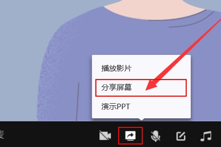 QQ群课堂怎么分享屏幕教程