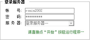 qq双扣浪人算牌器使用及常见问题