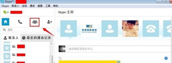 SKY网络电话PC版安装与使用技巧