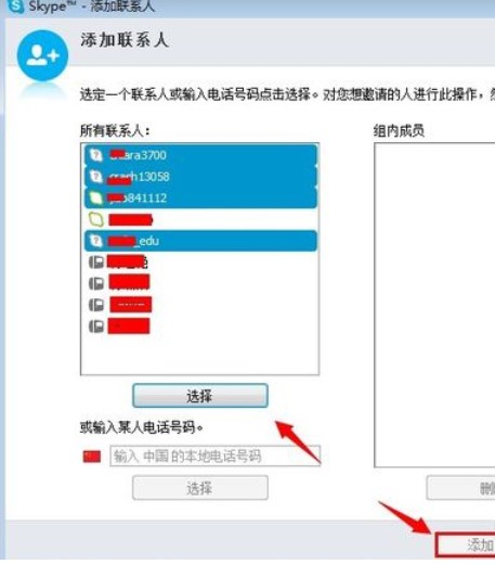 SKY网络电话PC版安装与使用技巧