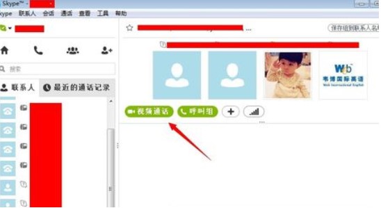 SKY网络电话PC版安装与使用技巧