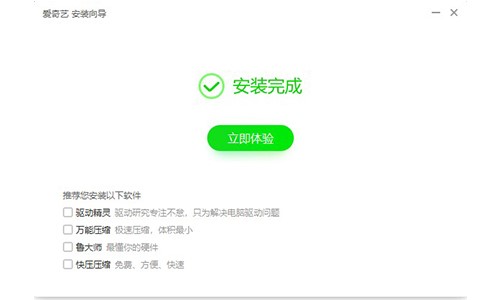 爱奇艺PPS安装使用技巧