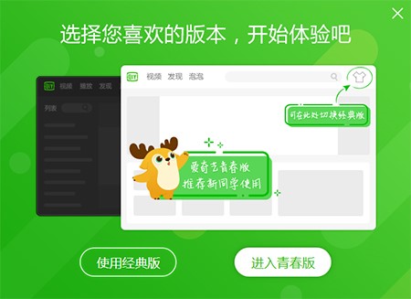 爱奇艺PPS安装使用技巧