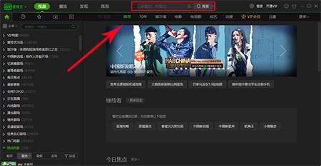 爱奇艺PPS安装使用技巧