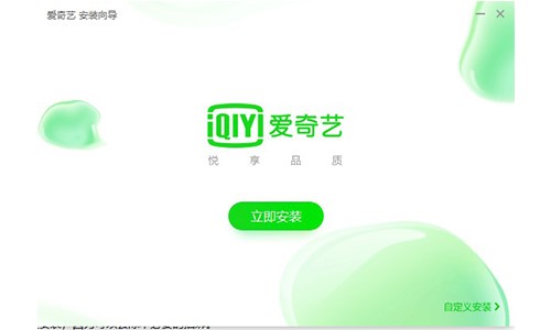 爱奇艺PPS安装使用技巧