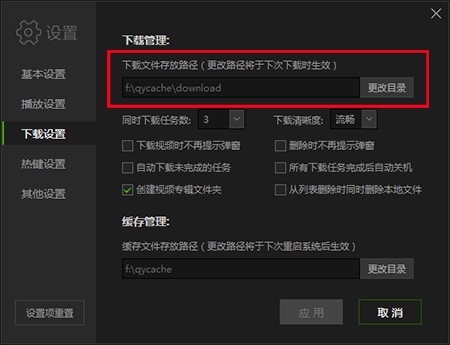 爱奇艺PPS安装使用技巧