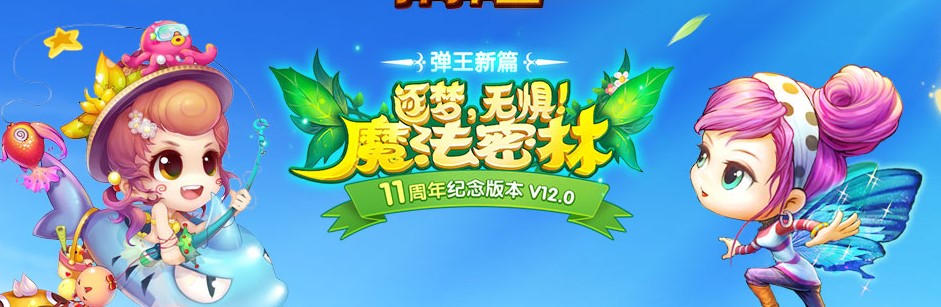 弹弹堂2超级辅助器使用与介绍