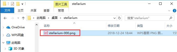 Stellarium官方版安装使用