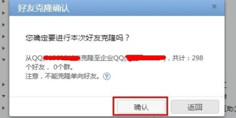 企业QQ导入批量QQ好友教程