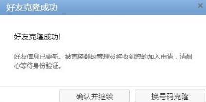 企业QQ导入批量QQ好友教程