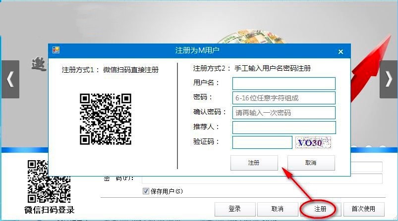M辅助盒子软件功能详细介绍及使用方法