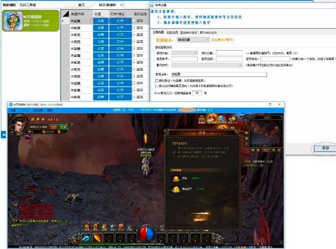 M辅助盒子软件功能详细介绍及使用方法