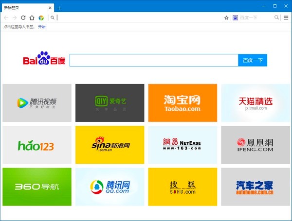 You123浏览器详细介绍及安装教程