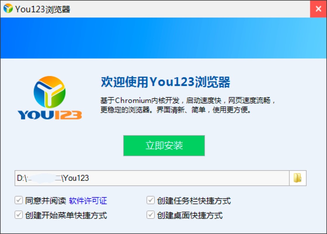 You123浏览器详细介绍及安装教程