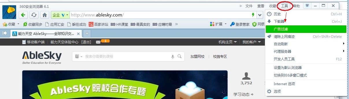 能力直播客户端使用常见问题解决方案