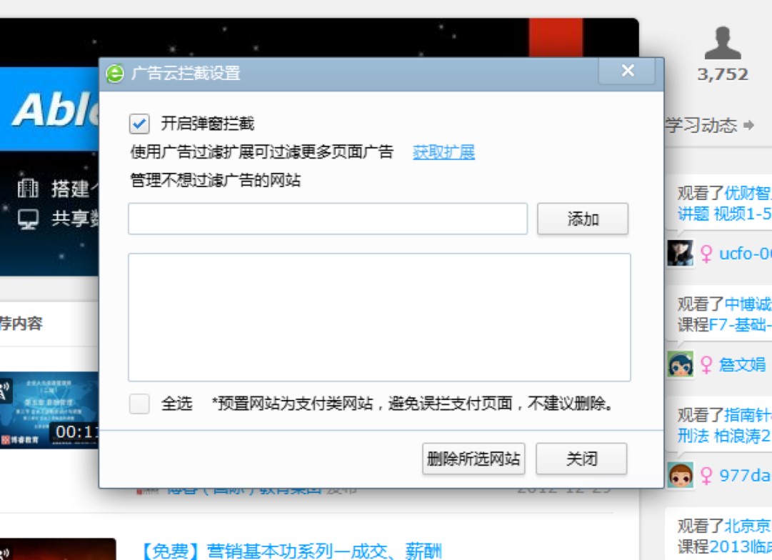 能力直播客户端使用常见问题解决方案
