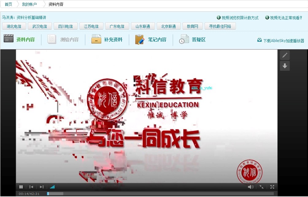能力直播客户端使用常见问题解决方案